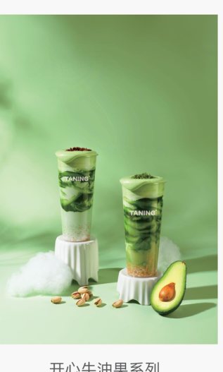 Avocado series