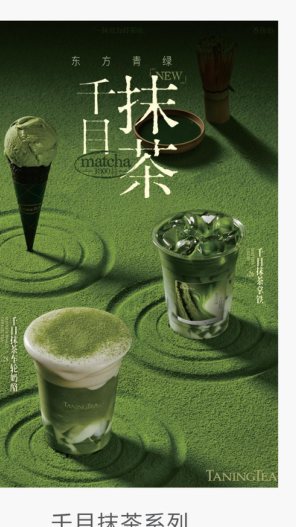 Matcha series