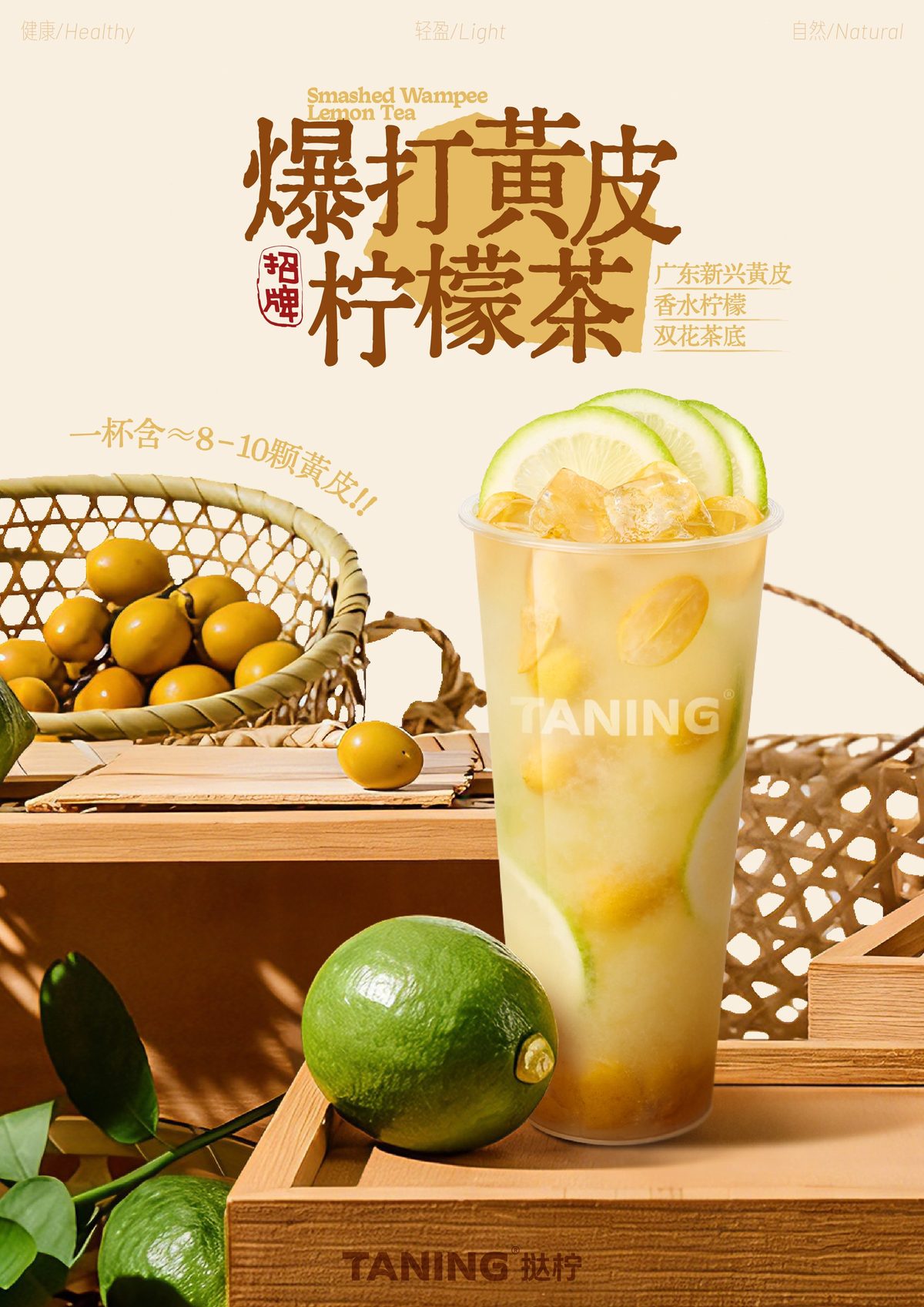 挞柠的鸭屎香柠檬茶为什么让人一直回头?