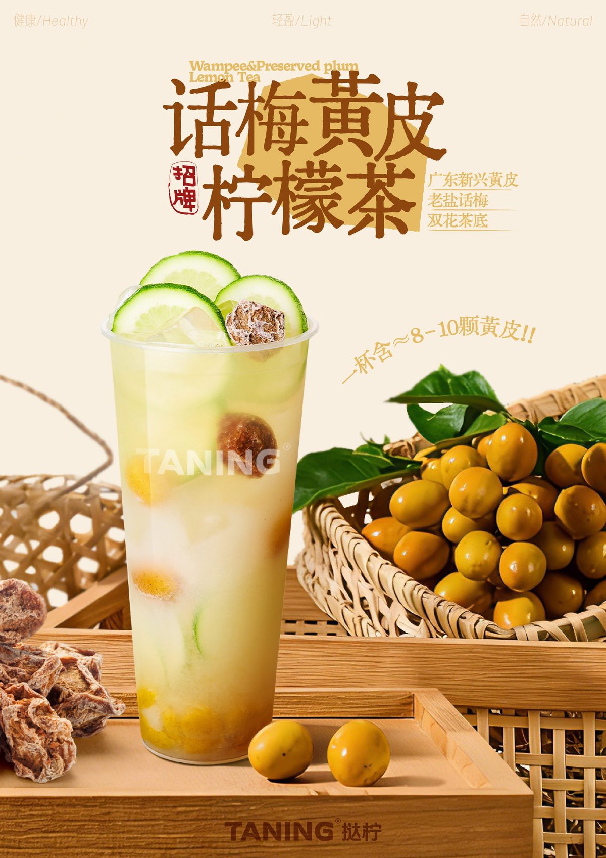 挞柠的鸭屎香柠檬茶为什么让人一直回头?