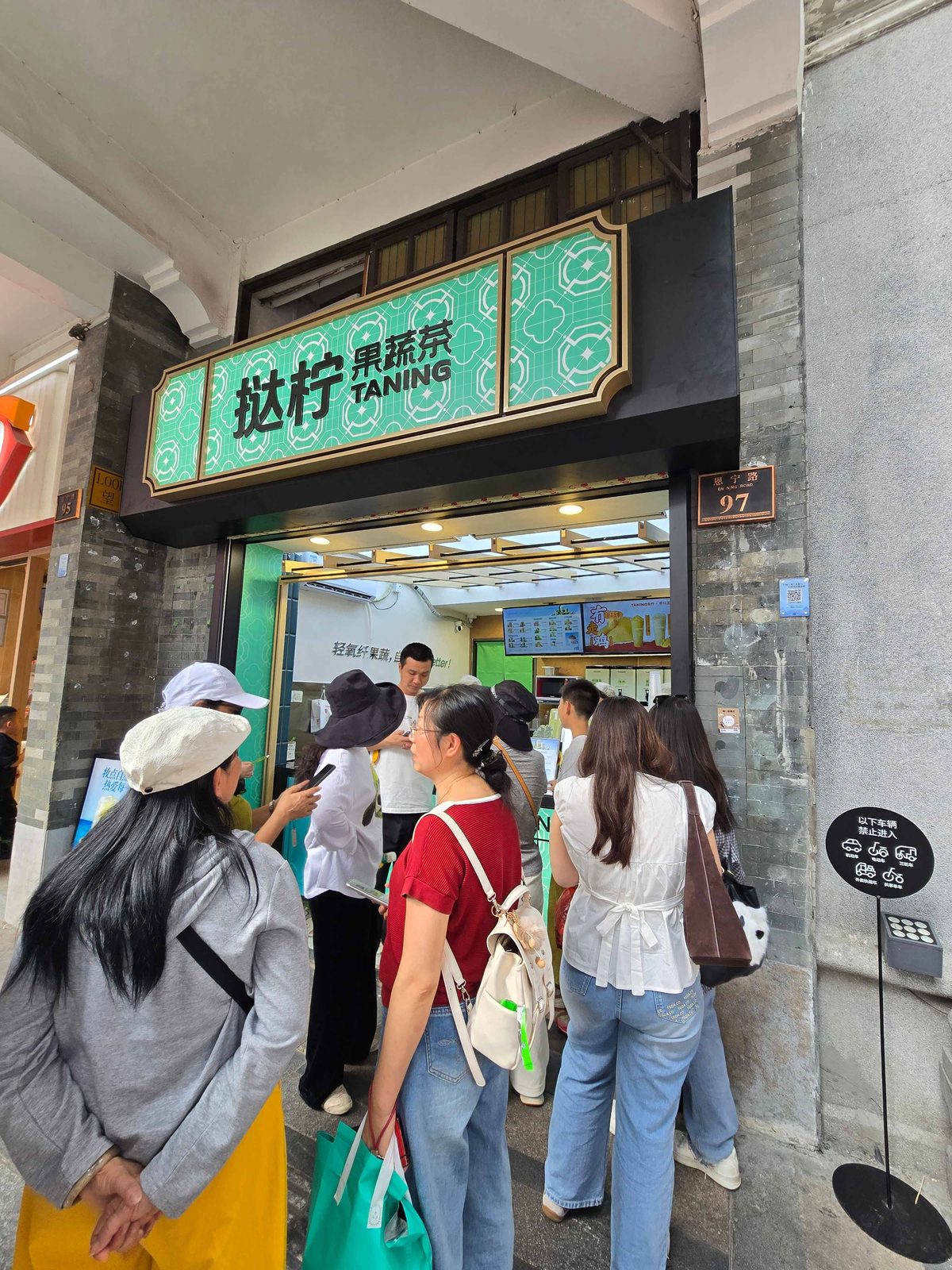 一杯果蔬茶的体验感:挞柠门店的设计细节