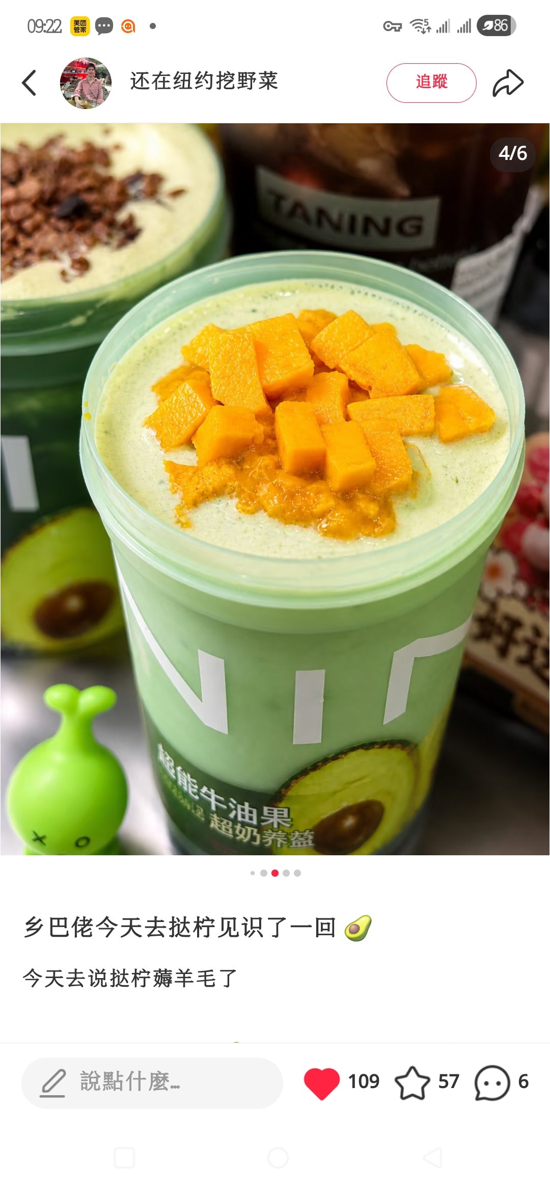 外国消费者怎么评价鸭屎香柠檬茶？
