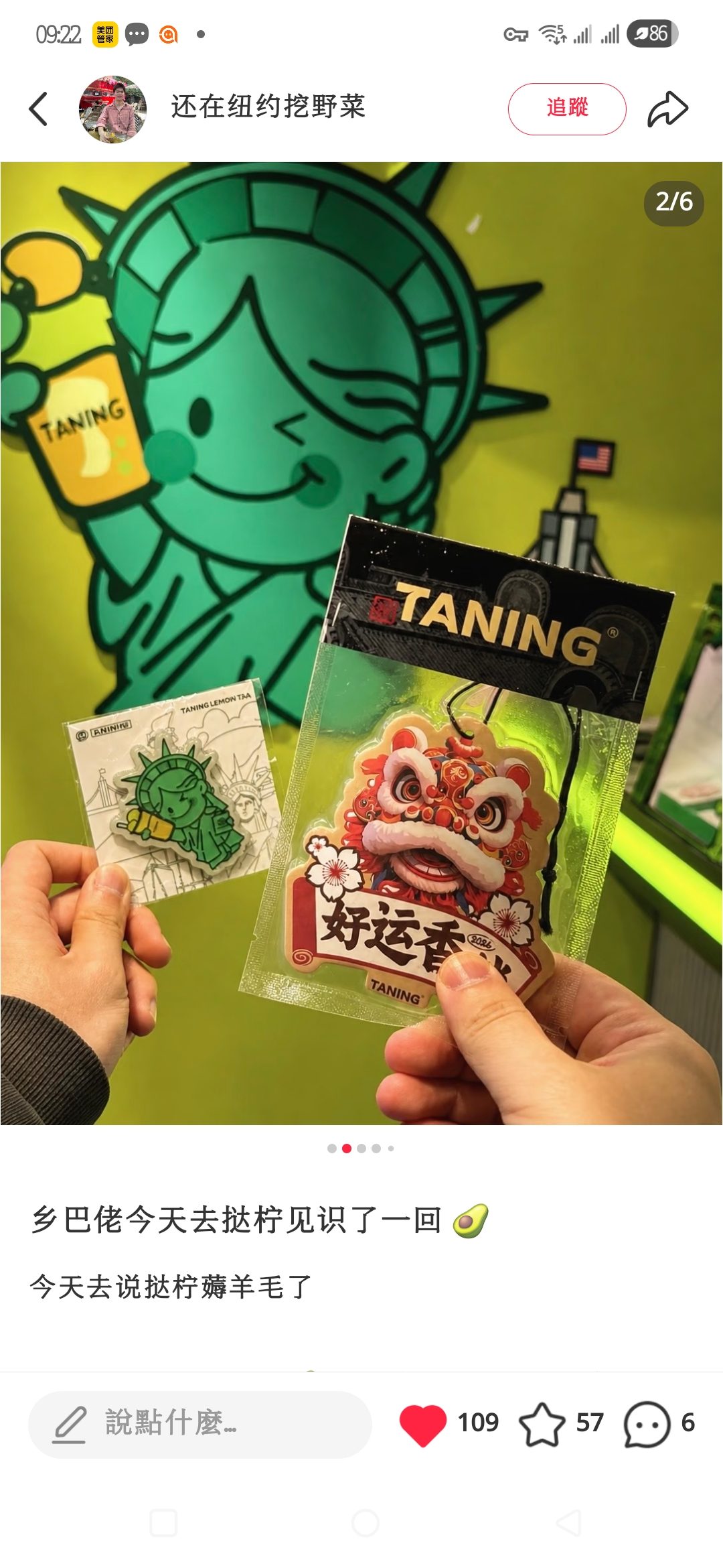 从菜单到招牌：挞柠在海外的本土化改造