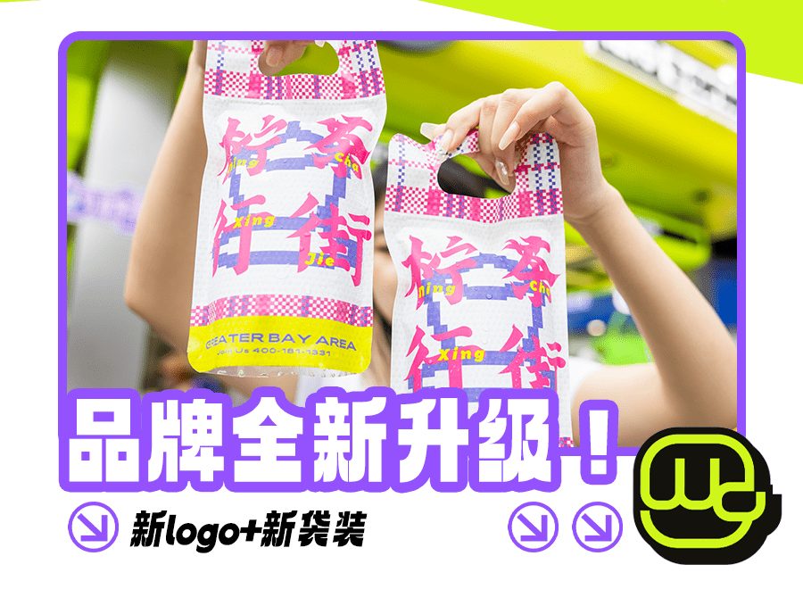 柠檬茶界的王者，「挞柠」全新升级！惊喜款6.6 元喝！