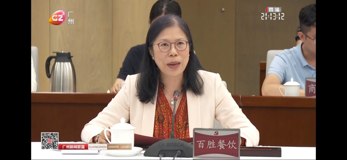 挞柠出席广州市餐饮业发展座谈会 共探行业新机遇