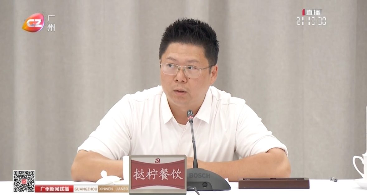 挞柠出席广州市餐饮业发展座谈会 共探行业新机遇