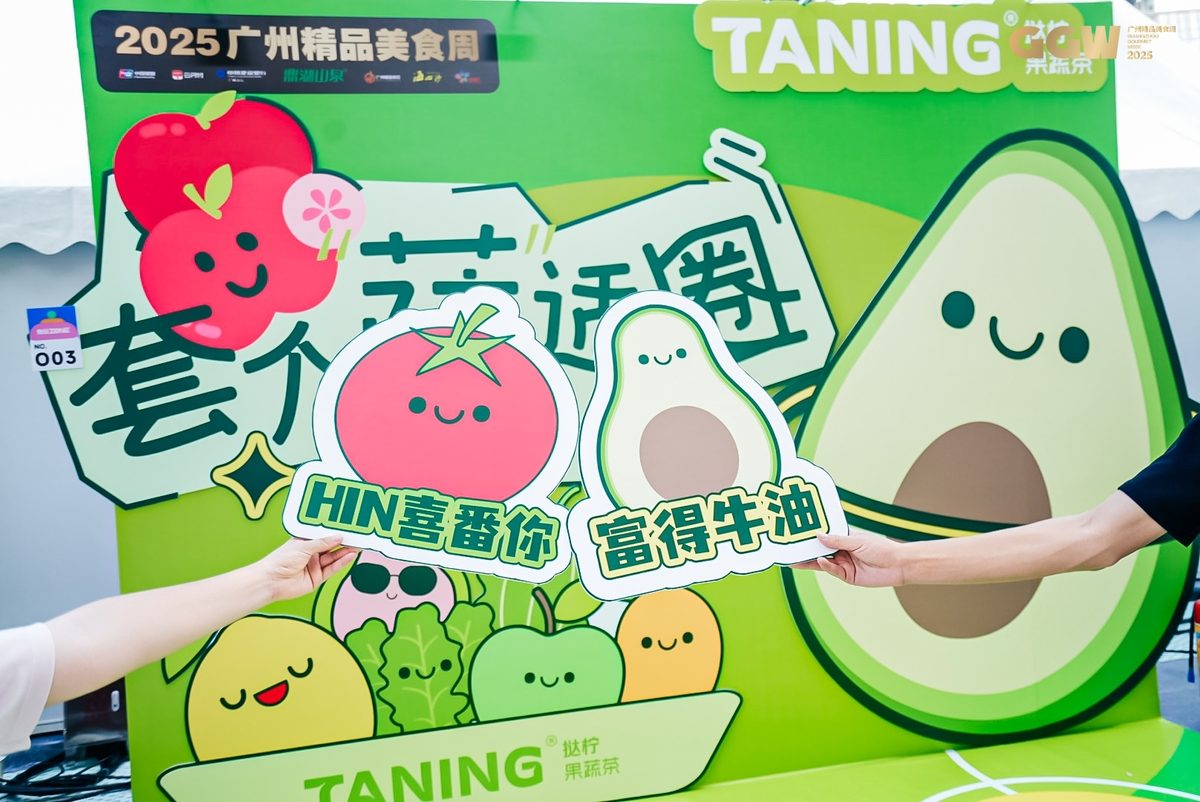TANING挞柠携手鼎湖山泉亮相广州精品美食周,健康轻饮新风尚获市场热烈反响! 2025年10月11日,第三届广州精品美食周在风景如画的海心沙亚运公园盛大启幕。本届美食周汇聚了餐饮、文创、生活等领域的150余个优质品牌,共同打造了一场为期9天的城市级美食文化盛会。TANING挞柠作为本次活动中备受瞩目的现制茶饮品牌,与知名饮用水品牌鼎湖山泉达成深度合作,双方联合打造的特色展区凭借健康的产品理念与丰富的互动体验,成为活动现场最具人气的打卡点之一,充分展现了挞柠品牌升级后的市场吸引力。 联名产品备