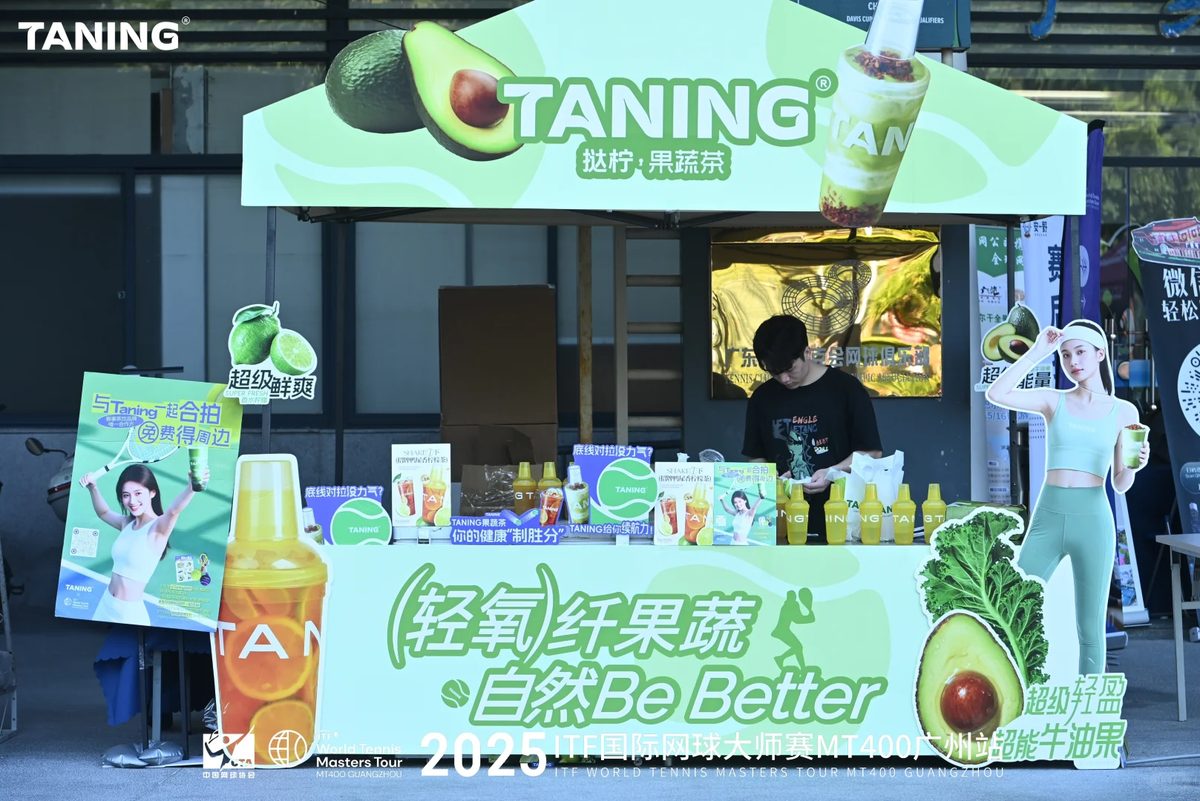TANING挞柠携手ITF国际网球大师赛圆满落幕,“轻氧能量”全程助力赛场精彩!