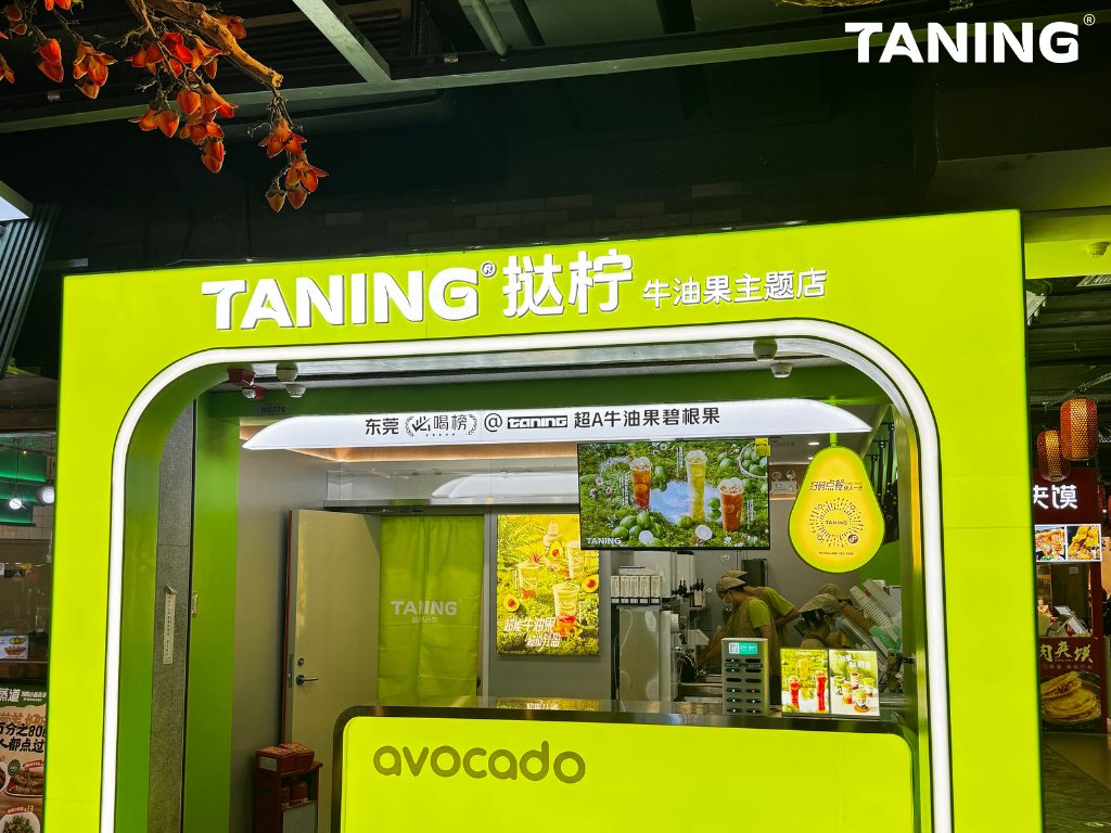自然成景,轻氧漫廊|TANING挞柠东莞国贸牛油果主题店开业纪实