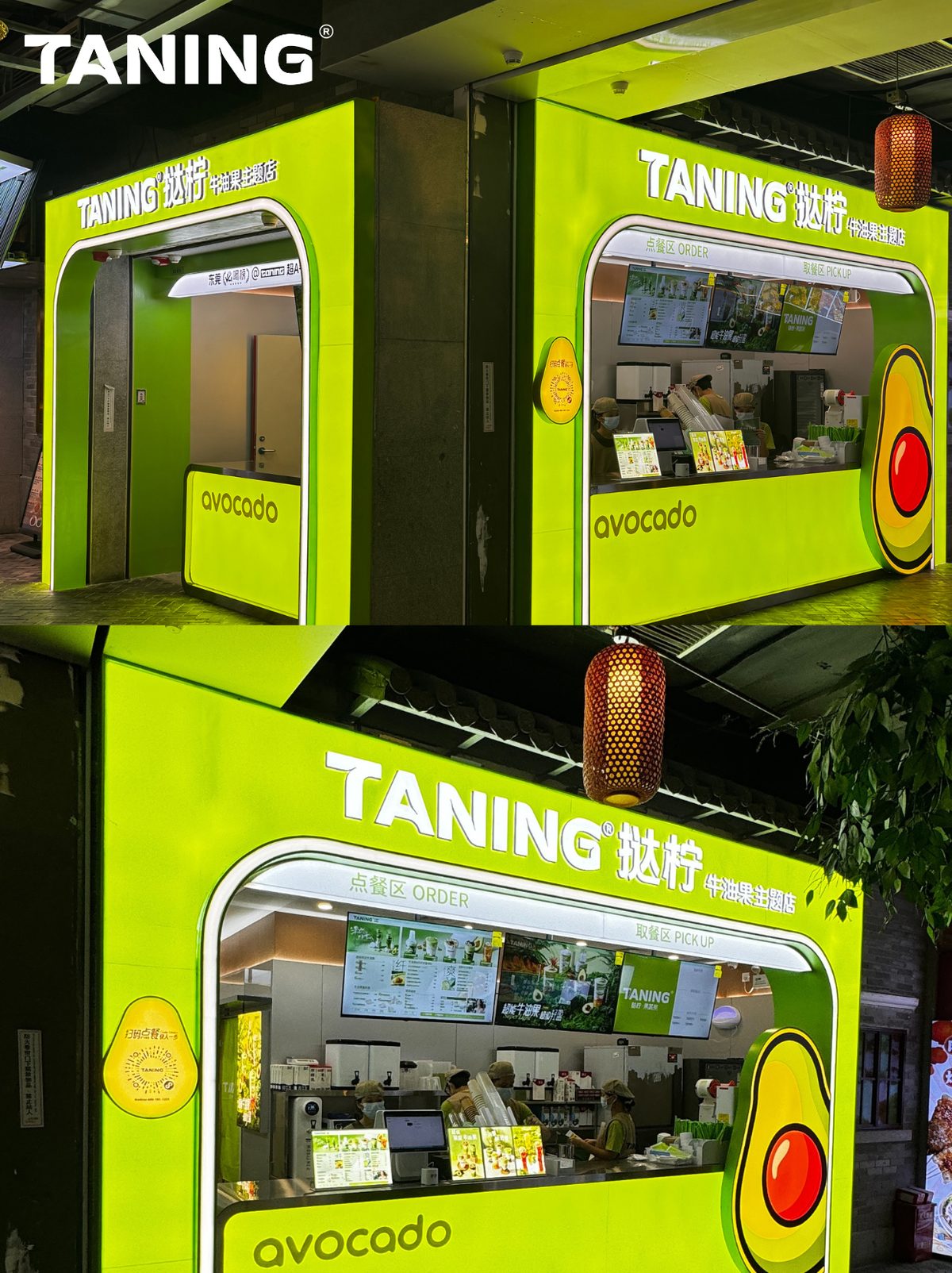自然成景，轻氧漫廊｜TANING挞柠东莞国贸牛油果主题店开业纪实