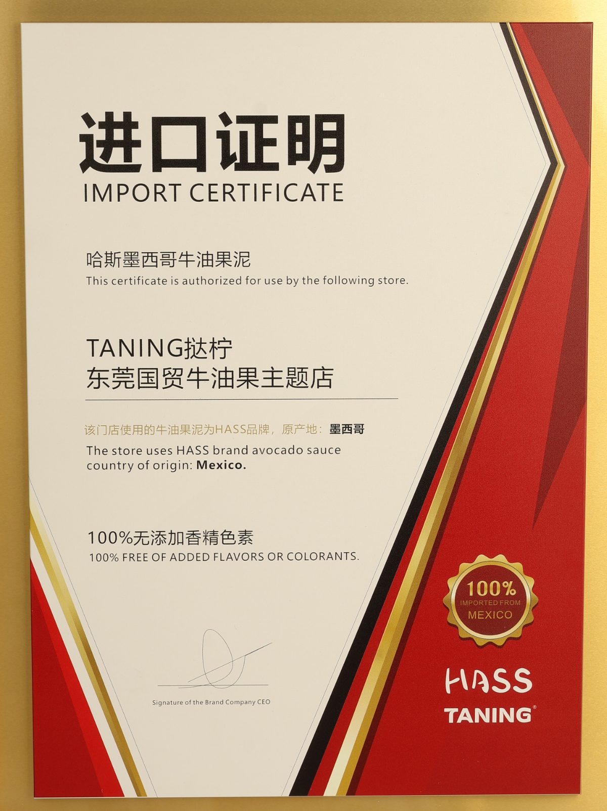 TANING挞柠官方原料声明|100%进口哈斯墨西哥牛油果泥